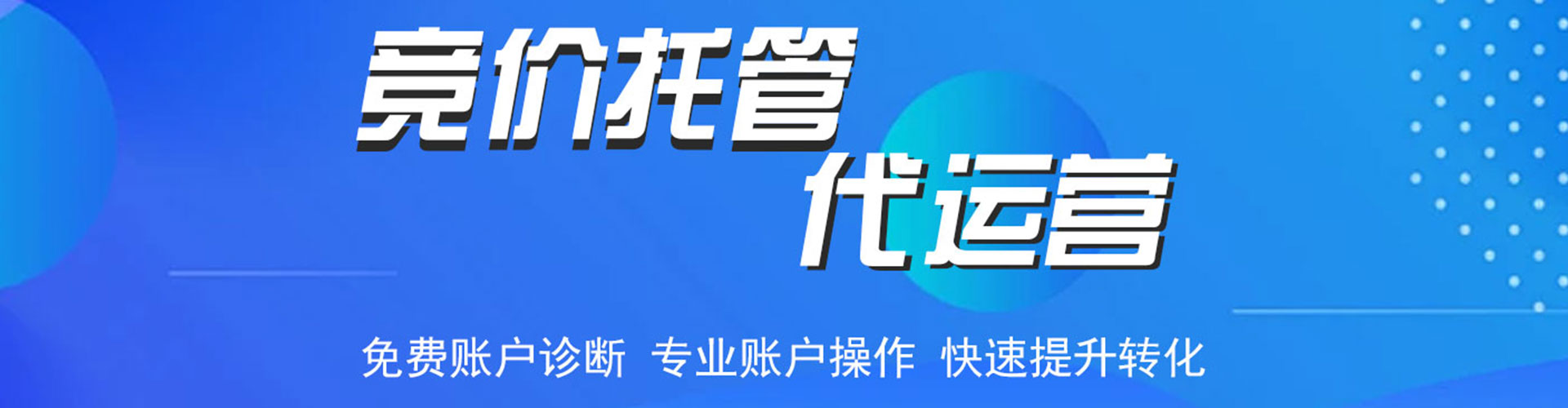 柳营信息流竞价